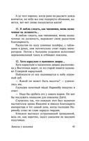 Записки у изголовья — фото, картинка — 45