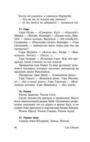 Записки у изголовья — фото, картинка — 46