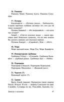 Записки у изголовья — фото, картинка — 47