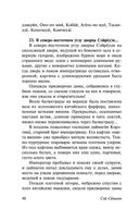 Записки у изголовья — фото, картинка — 48