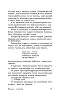 Записки у изголовья — фото, картинка — 49