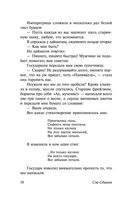 Записки у изголовья — фото, картинка — 50