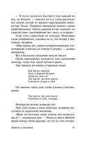 Записки у изголовья — фото, картинка — 51