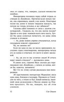 Записки у изголовья — фото, картинка — 52