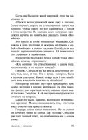 Записки у изголовья — фото, картинка — 53