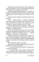 Записки у изголовья — фото, картинка — 54