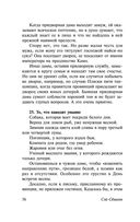 Записки у изголовья — фото, картинка — 56