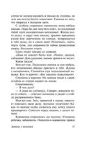 Записки у изголовья — фото, картинка — 57