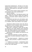 Записки у изголовья — фото, картинка — 58