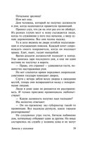 Записки у изголовья — фото, картинка — 59