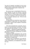 Записки у изголовья — фото, картинка — 60