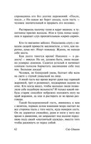Записки у изголовья — фото, картинка — 62