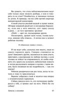 Записки у изголовья — фото, картинка — 63