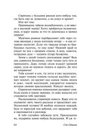 Записки у изголовья — фото, картинка — 64