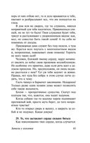 Записки у изголовья — фото, картинка — 65