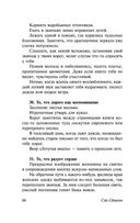 Записки у изголовья — фото, картинка — 66