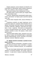 Записки у изголовья — фото, картинка — 67