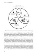 Не заставляйте доедать! Психология здорового питания для детей и родителей — фото, картинка — 18