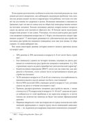 Не заставляйте доедать! Психология здорового питания для детей и родителей — фото, картинка — 22