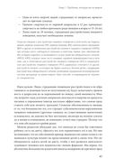 Не заставляйте доедать! Психология здорового питания для детей и родителей — фото, картинка — 23