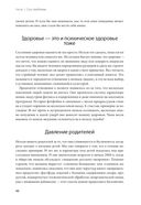 Не заставляйте доедать! Психология здорового питания для детей и родителей — фото, картинка — 24