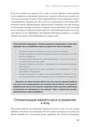 Не заставляйте доедать! Психология здорового питания для детей и родителей — фото, картинка — 25