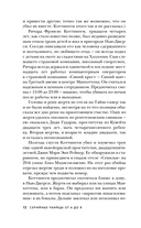 Серийные убийцы от А до Я. История, психология, методы убийств и мотивы — фото, картинка — 11