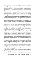 Серийные убийцы от А до Я. История, психология, методы убийств и мотивы — фото, картинка — 12