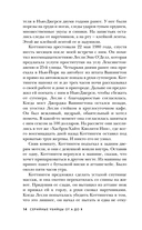 Серийные убийцы от А до Я. История, психология, методы убийств и мотивы — фото, картинка — 13