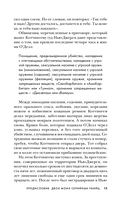 Серийные убийцы от А до Я. История, психология, методы убийств и мотивы — фото, картинка — 14