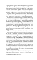 Серийные убийцы от А до Я. История, психология, методы убийств и мотивы — фото, картинка — 7