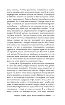 Серийные убийцы от А до Я. История, психология, методы убийств и мотивы — фото, картинка — 8