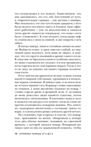 Серийные убийцы от А до Я. История, психология, методы убийств и мотивы — фото, картинка — 9