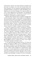 Серийные убийцы от А до Я. История, психология, методы убийств и мотивы — фото, картинка — 10