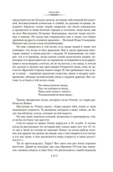 Сказания Земноморья — фото, картинка — 17