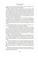 Сказания Земноморья — фото, картинка — 18