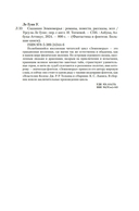 Сказания Земноморья — фото, картинка — 21