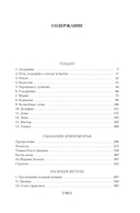 Сказания Земноморья — фото, картинка — 19