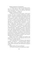 Нетопырь — фото, картинка — 22