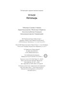 Нетопырь — фото, картинка — 30