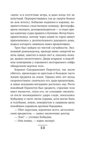 Убийца из прошлого — фото, картинка — 12