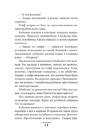 Убийца из прошлого — фото, картинка — 13