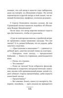 Убийца из прошлого — фото, картинка — 14