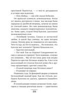 Убийца из прошлого — фото, картинка — 15