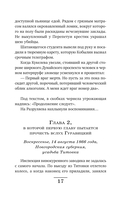 Убийца из прошлого — фото, картинка — 16