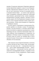 Убийца из прошлого — фото, картинка — 17