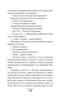 Убийца из прошлого — фото, картинка — 18