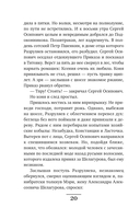 Убийца из прошлого — фото, картинка — 19