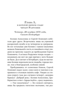 Убийца из прошлого — фото, картинка — 6