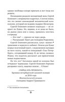 Убийца из прошлого — фото, картинка — 8